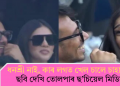 ধনশ্ৰী নাই, কাৰ লগত খেল চালে চাহালে? ছবি দেখি তোলপাৰ ছ’চিয়েল মিডিয়া