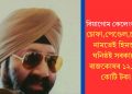 বিয়াগোম কেলেংকাৰী! চোফা,পেণ্ডেল,চকীৰ নামতেই হিমন্তৰ ঘনিষ্ঠই সৰকালে ৰাজকোষৰ ১২.৬৮ কোটি টকা