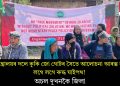 গৃহ মন্ত্ৰালয়ৰ দলে কুকি জো গোটৰ সৈতে আলোচনা আৰম্ভ কৰাৰ লগে লগে ৰুদ্ধ ঘাইপথ! অচল দুখনকৈ জিলা