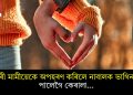 সুন্দৰী মামীয়েকে অপহৰণ কৰিলে নাবালক ভাগিনক! পালেগৈ কেৰালা…