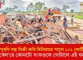 ভঙা পুৰণি বস্তু বিক্ৰী কৰি বিনিময়ত পালে ১০২ কোটি টকা! ৰেল’ৱে কোনটো সংমণ্ডলে গোটালে এই ধন?