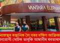 বন্যজন্তুৰ ৰপ্তানিক লৈ সৰৱ দক্ষিণ আফ্ৰিকাৰ বন্যপ্ৰাণী গোটক ভাবুকি আম্বানীৰ বনতাৰাৰ!