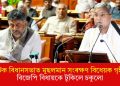 কৰ্ণাটক বিধানসভাত মুছলমান সংৰক্ষণ বিধেয়ক গৃহীত! বিজেপি বিধায়কে টুকিলে চকুলো