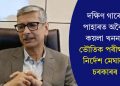 দক্ষিণ গাৰো পাহাৰত অবৈধ কয়লা খননৰ ভৌতিক পৰীক্ষণৰ নিৰ্দেশ মেঘালয় চৰকাৰৰ