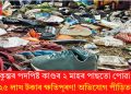 মহাকুম্ভৰ পদপিষ্ট কাণ্ডৰ ২ মাহৰ পাছতো পোৱা নাই ২৫ লাখ টকাৰ ক্ষতিপূৰণ! অভিযোগ পীড়িতৰ
