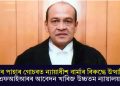 টকাৰ পাহাৰ গোচৰত ন্যায়াধীশ বাৰ্মাৰ বিৰুদ্ধে উত্থাপিত এফআইআৰৰ আবেদন খাৰিজ উচ্চতম ন্যায়ালয়ৰ