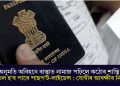 অনুমতি অবিহনে ৰাস্তাত নামাজ পঢ়িলে কঠোৰ শাস্তি! বাতিল হ’ব পাৰে পাছপ’ৰ্ট-লাইচেন্স : যোগীৰ আৰক্ষীৰ নিৰ্দেশ