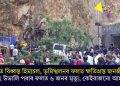 ধুমুহাত বিধ্বস্ত হিমাচল, ভূমিস্খলনৰ ফলত ক্ষতিগ্ৰস্ত জনজীৱন! গছ উভালি পৰাৰ ফলত ৬ জনৰ মৃত্যু, কেইবাজনো আহত
