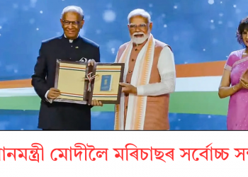 প্ৰধানমন্ত্ৰী মোদীলৈ মৰিচাছৰ সৰ্বোচ্চ সন্মান