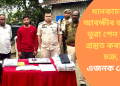 মানকাচৰত আৰক্ষীৰ জালত ভুৱা পেন কাৰ্ড প্ৰস্তুত কৰা এক চক্ৰ,  এজনক গ্ৰেপ্তাৰ