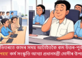 দেশৰ ভিতৰতে কামৰ সময় আটাইতকৈ কম উত্তৰ-পূৰ্বাঞ্চলত; ‘লাহে লাহে’ কৰ্ম সংস্কৃতি আখ্যা প্ৰধানমন্ত্ৰী মোদীৰ উপদেষ্টাৰ