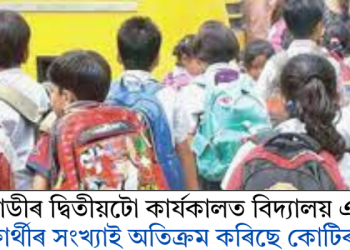 মোডীৰ দ্বিতীয়টো কাৰ্যকালত বিদ্যালয় এৰা শিক্ষাৰ্থীৰ সংখ্যাই অতিক্ৰম কৰিছে কোটিৰ ঘৰ