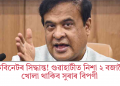 কেবিনেটৰ সিদ্ধান্ত! গুৱাহাটীত নিশা ২ বজালৈ খোলা থাকিব সুৰাৰ বিপণী