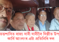 স্বায়ত্তশাসিত ৰাজ্য দাবী দাবীলৈ দিল্লীত উপস্থিত কাৰ্বি আংলংৰ এটা প্ৰতিনিধি দল