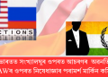 ভাৰতত সংখ্যালঘুৰ ওপৰত আচৰণৰ অৱনতি: R&AWৰ ওপৰত নিষেধাজ্ঞাৰ পৰামৰ্শ মাৰ্কিন কমিছনৰ
