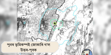 পুনৰ ভূমিকম্পই জোকাৰি গ’ল উত্তৰ-পূবক