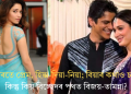 শ্বুটিং ফ্ল’ৰতে প্ৰেম, হিয়া-দিয়া-নিয়া; বিয়াৰ কথাও চলিছিল! কিন্তু কিয় বিচ্ছেদৰ পথত বিজয়-তামান্না?