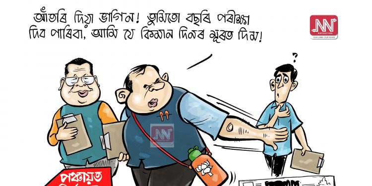 cartoon by Nituparna Rajbongshi.
www.cartoonistnituparna.org