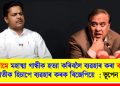 নাথুৰামে মহাত্মা গান্ধীক হত্যা কৰিবলৈ ব্যৱহাৰ কৰা বন্দুকটো প্ৰতীক হিচাপে ব্যৱহাৰ কৰক বিজেপিয়ে : ভূপেন বৰা