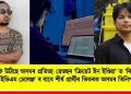 জিলিকি উঠিছে অসমৰ প্ৰতিভা: ৱেভছৰ ‘ক্ৰিয়েট ইন ইণ্ডিয়া’ ত ‘ৰিজ’নেটঃ দ্য ইডিএম চেলেঞ্জ’ ৰ বাবে শীৰ্ষ ১০ গৰাকী চূড়ান্ত প্ৰাৰ্থীৰ ভিতৰত অসমৰ তিনিগৰাকী
