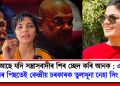 সাহ আছে যদি সন্ত্ৰাসবাদীৰ শিৰ চ্ছেদ কৰি আনক : এজাহাৰ দাখিলৰ পিছতেই কেন্দ্ৰীয় চৰকাৰক তুলাধূনা নেহা সিং ৰাথ’ৰৰ