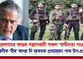 পেহেলগামৰ কাণ্ডৰ সন্ত্ৰাসবাদী সকল ‘স্বাধীনতা সংগ্ৰামী’ : সন্ত্ৰাসবাদীক ‘বীৰ’ আখ্যা দি ভাৰতক প্ৰত্যাহ্বান পাক উপ-প্ৰধানমন্ত্ৰীৰ