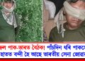 নিস্ফল পাক-ভাৰত বৈঠক! পাঁচদিন ধৰি পাকসেনাৰ হাতত বন্দী হৈ আছে ভাৰতীয় সেনা জোৱান