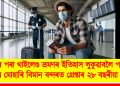 পত্নীৰ পৰা থাইলেণ্ড ভ্ৰমণৰ ইতিহাস লুকুৱাবলৈ পাচপৰ্টৰ তথ্য মোহাৰি বিমান বন্দৰত গ্ৰেপ্তাৰ ২৮ বছৰীয়া যুৱক