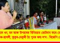 যি সকলে ধন, মদ আৰু উপহাৰৰ বিনিময়ত ভোটদান কৰে তেওঁলোকে গৰু-ছাগলী, কুকুৰ-মেকুৰী হৈ পুনৰ জন্ম ল’ব : বিজেপি নেত্ৰী