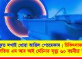 বুকুত লগাই থোৱা আছিল পেচমেকাৰ : চিকিৎসাকৰ্মীৰ গাফিলতিত এম আৰ আই মেচিনত ছটফটাই মৃত্যু ৬০ বছৰীয়া মহিলাৰ