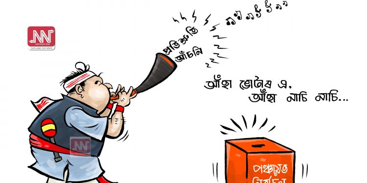 cartoon by Nituparna Rajbongshi.
www.cartoonistnituparna.org