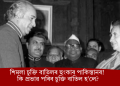 শিমলা চুক্তি বাতিলৰ হুংকাৰ পাকিস্তানৰ! কি প্ৰভাৱ পৰিব চুক্তি বাতিল হ’লে?
