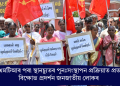 উটিত এমটিআৰ পৰা স্থানচ্যুতৰ পুনঃসংস্থাপন প্ৰক্ৰিয়াত প্ৰতাৰণা! বিক্ষোভ প্ৰদৰ্শন জনজাতীয় লোকৰ