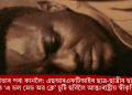 কলকাতাৰ পৰা কানলৈ: এছআৰএফটিআইৰ ছাত্ৰ-ছাত্ৰীৰ দ্বাৰা নিৰ্মিত ‘এ ডল মেড অৱ ক্লে’ চুটি ছবিলৈ আন্তঃৰাষ্ট্ৰীয় স্বীকৃতি