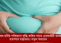 শৰীৰৰ চৰ্বিৰ পৰিমাণে বৃদ্ধি কৰিব পাৰে এনজাইটি আৰু হতাশাৰ সম্ভাৱনাঃ নতুন অধ্যয়ন