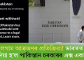 পেহেলগাম আক্ৰমণৰ প্ৰতিক্ৰিয়া! ভাৰতত বন্ধ কৰি দিয়া হ’ল পাকিস্তান চৰকাৰৰ এক্স একাউণ্ট