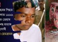 ২৫ বছৰৰ পিছত মুক্তি লাভ ১৯৯৯ চনত গ্ৰেহাম ষ্টেইনছ হত্যাৰ দোষী মহেন্দ্ৰ হেমব্ৰামৰ