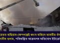 কিয়েভত ৰাছিয়াৰ ক্ষেপণাস্ত্ৰই ধ্বংস কৰিলে ভাৰতীয় ঔষধ কোম্পানীৰ গুদাম, পৰিকল্পিত আক্ৰমণৰ অভিযোগ ইউক্ৰেইনৰ