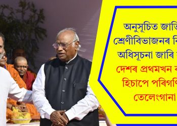 আম্বেদকাৰক মোদী চৰকাৰে কেৱল মুখেৰে তোষণ কৰাৰ অভিযোগ খাৰ্গেৰ, বিজেপি-আৰএছএছক শত্ৰু আখ্যা