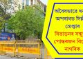 অবৈধভাৱে থকাৰ অপৰাধত দিল্লীত গ্ৰেপ্তাৰ, বিতাড়নৰ সন্মুখীন পোন্ধৰজন বিদেশী নাগৰিক