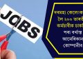 দৰমহা কেলেংকাৰীক লৈ ২০০ ভাৰতীয় কৰ্মচাৰীক চাকৰিৰ পৰা বৰ্খাস্ত আমেৰিকান কোম্পানীৰ
