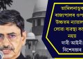 তামিলনাডুৰ ৰাজ্যপালৰ ওপৰত উচ্চতম ন্যায়ালয়ে লোৱা ব্যৱস্থা কঠোৰ নহয়, দাবী আইনী বিশেষজ্ঞৰ