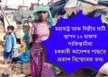 মহাৰাষ্ট্ৰ আৰু দিল্লীত ঘাটি স্থাপন ১০ হাজাৰ পাকিস্তানীৰ! চৰকাৰী আদেশৰ পাছতে প্ৰকাশ বিস্ফোৰক তথ্য