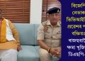 বিজেপি নেতাক ভিভিআইপিৰ প্ৰৱেশৰ পৰা বঞ্চিতঃ ৰাজহুৱাকৈ ক্ষমা খুজিলে ডিএছপি-এ