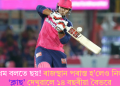 প্ৰথম বলতে ছয়! ৰাজস্থান পৰাস্ত হ’লেও নিজৰ ‘ক্লাছ’ দেখুৱালে ১৪ বছৰীয়া বৈভৱে