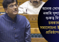 আনক দোষাৰোপ নকৰি সুশাসনত গুৰুত্ব দিয়কঃ চৰকাৰক সমালোচনা ষ্টাৰ্টআপ প্ৰতিষ্ঠাপকৰ
