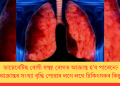 ডায়েবেটিছ ৰোগী যক্ষ্মা ৰোগত আক্ৰান্ত হ’ব পাৰেনে? দেশত আক্ৰান্তৰ সংখ্যা বৃদ্ধি পোৱাৰ লগে লগে চিকিৎসকৰ কিছু পৰামৰ্শ