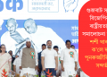 গুজৰাট সন্মিলনত বিজেপিৰ ‘ভুৱা ৰাষ্ট্ৰীয়তাবাদ’ক সমালোচনা কংগ্ৰেছৰ! শশী থাৰুৰে কি ক’লে দলটো পুনৰুজ্জীৱিত কৰাৰ সন্দৰ্ভত?