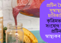 প্ৰটিন হৈছে সুস্বাস্থ্যৰ চাবিকাঠি! কৃত্ৰিমভাবে সংযোগ কৰা প্ৰটিন স্বাস্থ্যকৰ নে?