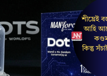 শীঘ্ৰেই বজাৰলৈ আহি আছে AI কণ্ডম! কিন্তু সঁচাকৈ নে?